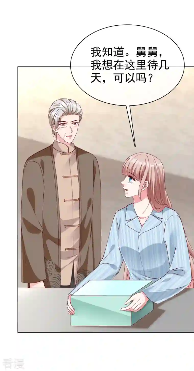 冰山总裁强宠婚第216话 双胞胎宝贝！