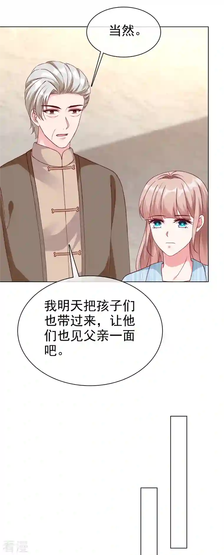 冰山总裁强宠婚第216话 双胞胎宝贝！