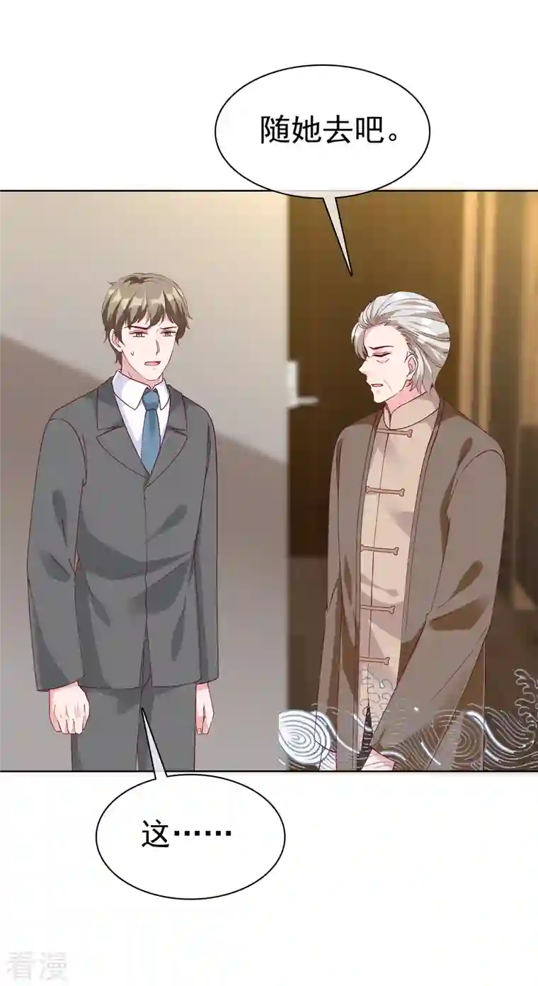 冰山总裁强宠婚第216话 双胞胎宝贝！