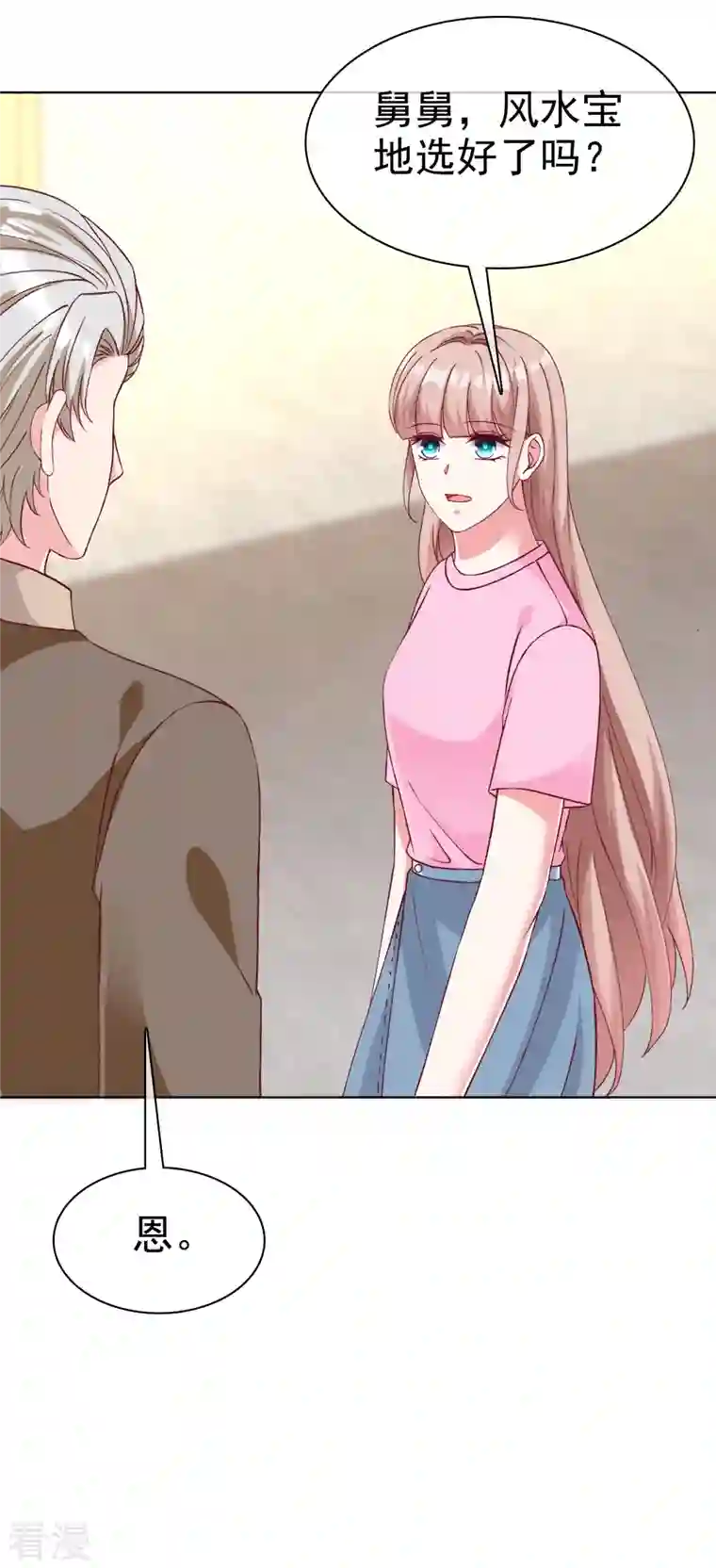 冰山总裁强宠婚第216话 双胞胎宝贝！