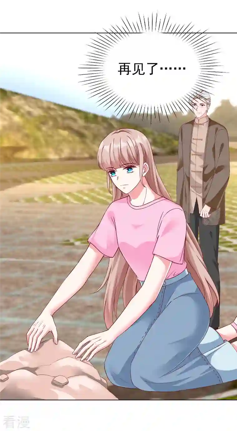 冰山总裁强宠婚第216话 双胞胎宝贝！