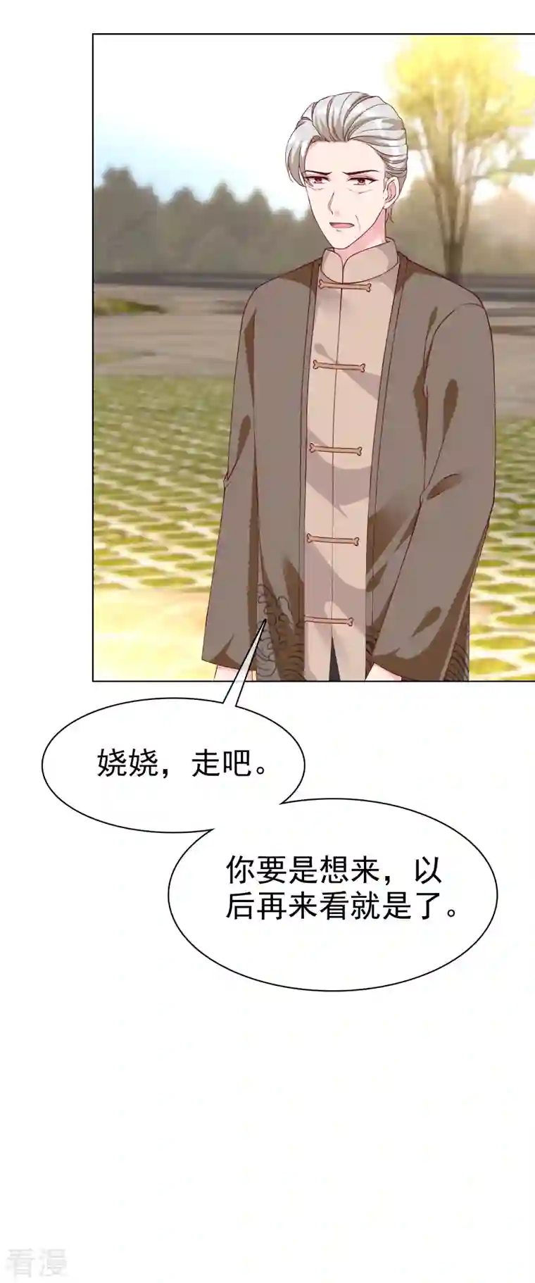 冰山总裁强宠婚第216话 双胞胎宝贝！