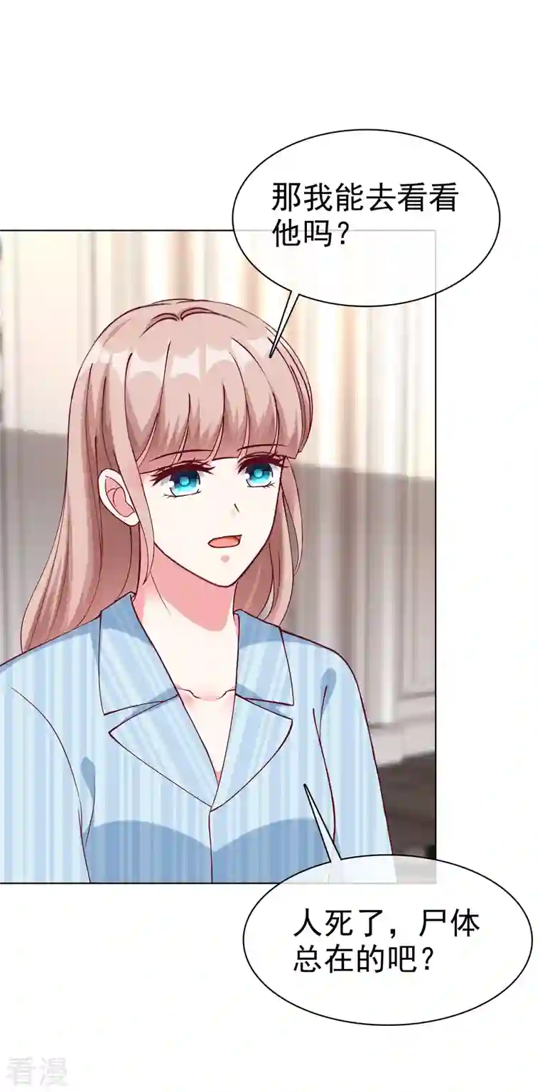 冰山总裁强宠婚第216话 双胞胎宝贝！