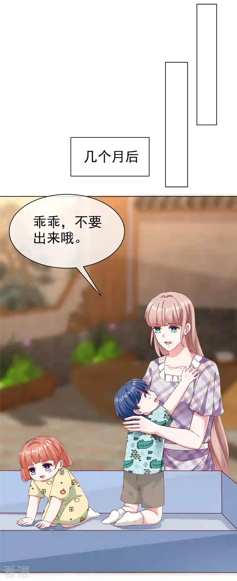 冰山总裁强宠婚第216话 双胞胎宝贝！