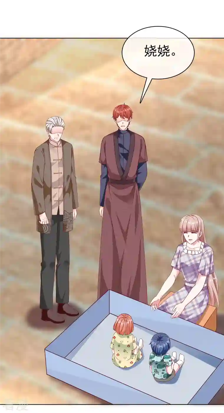 冰山总裁强宠婚第216话 双胞胎宝贝！