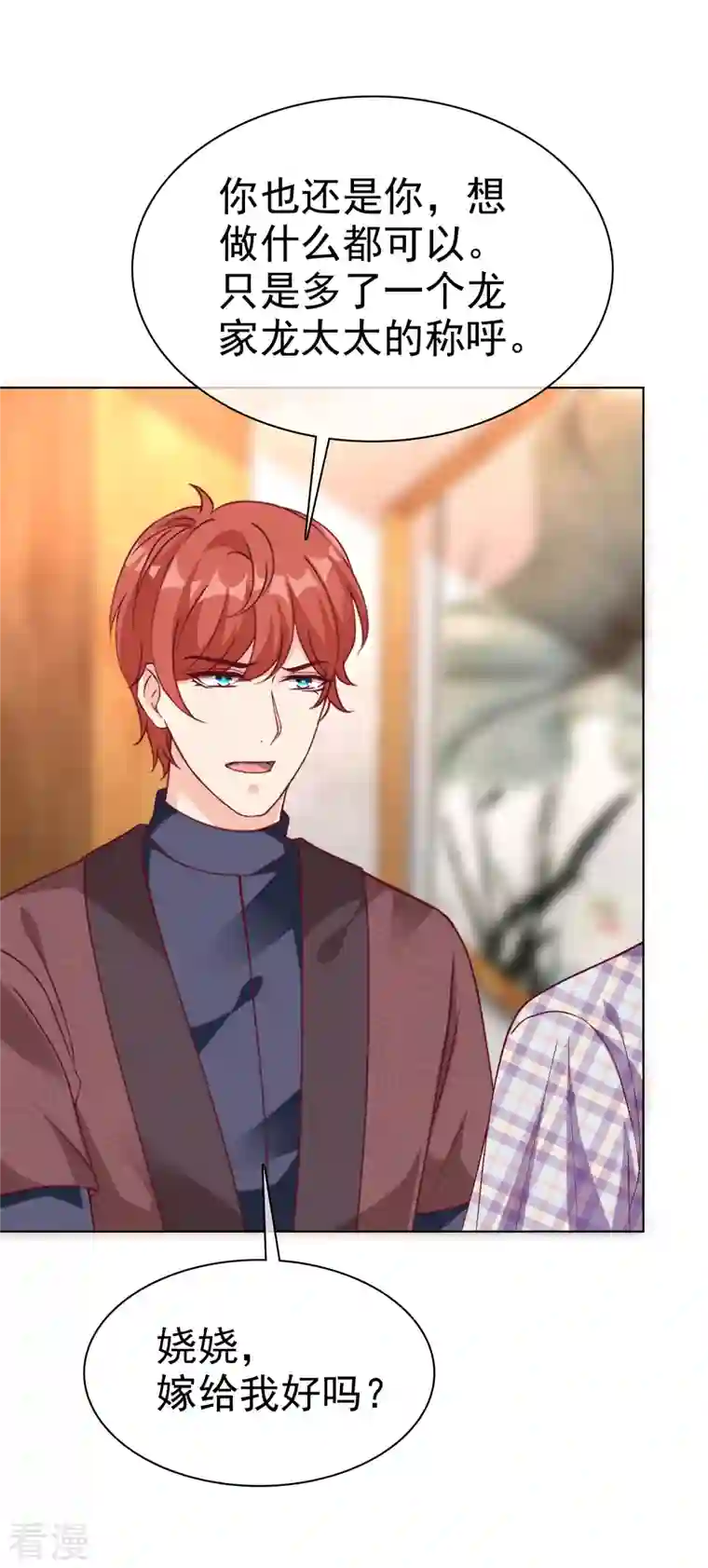 冰山总裁强宠婚第216话 双胞胎宝贝！