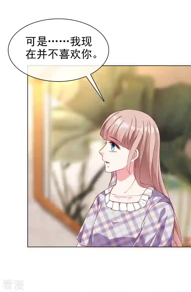 冰山总裁强宠婚第216话 双胞胎宝贝！