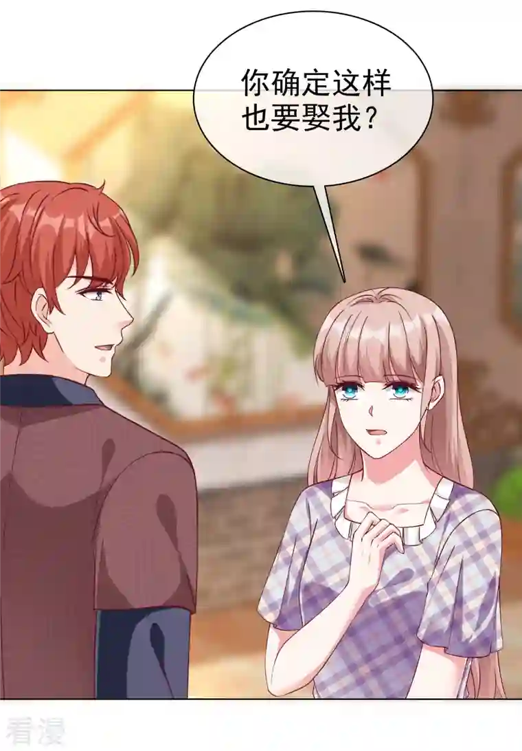 冰山总裁强宠婚第216话 双胞胎宝贝！