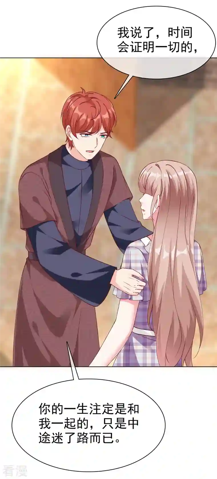 冰山总裁强宠婚第216话 双胞胎宝贝！