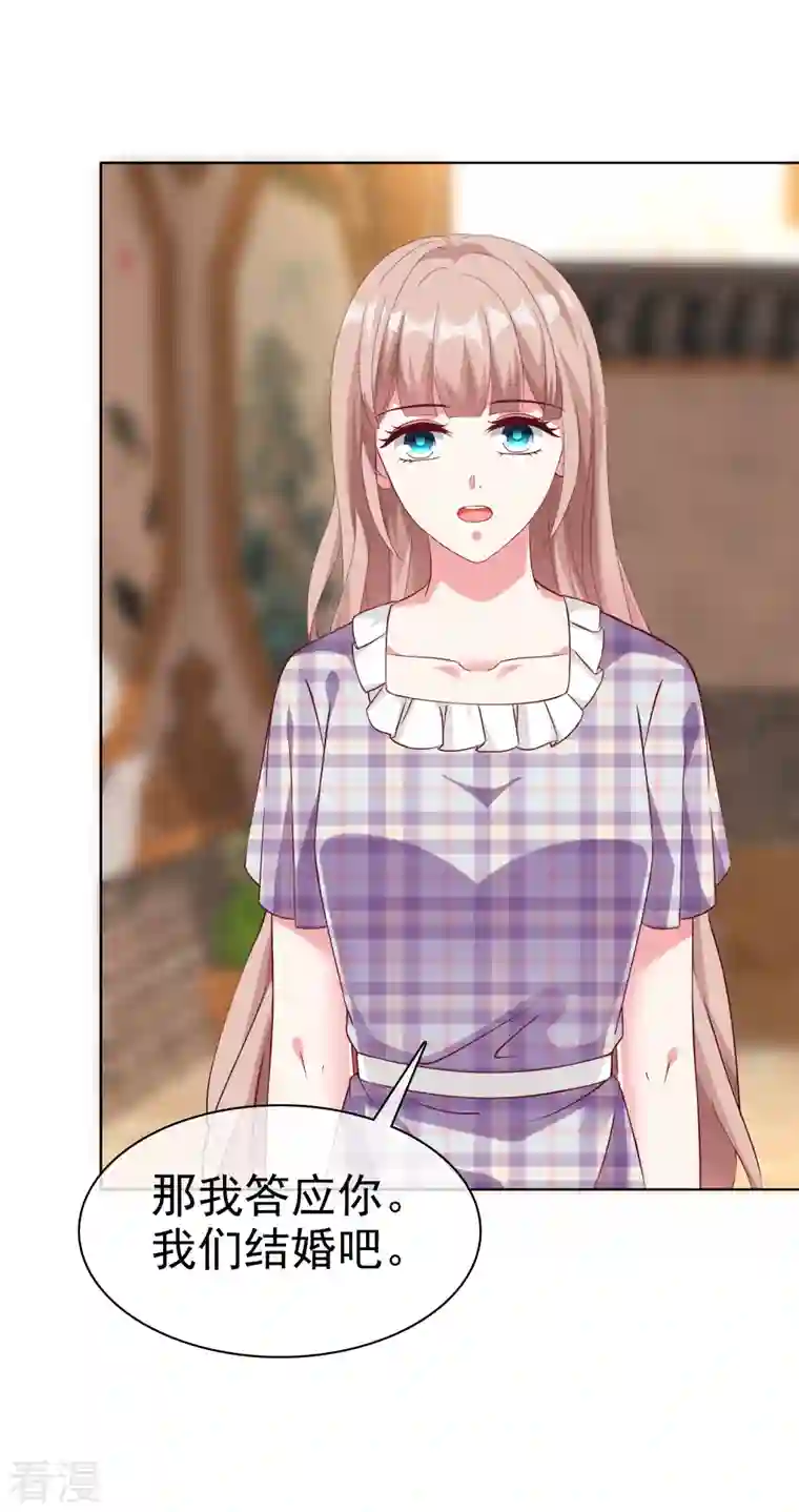 冰山总裁强宠婚第216话 双胞胎宝贝！