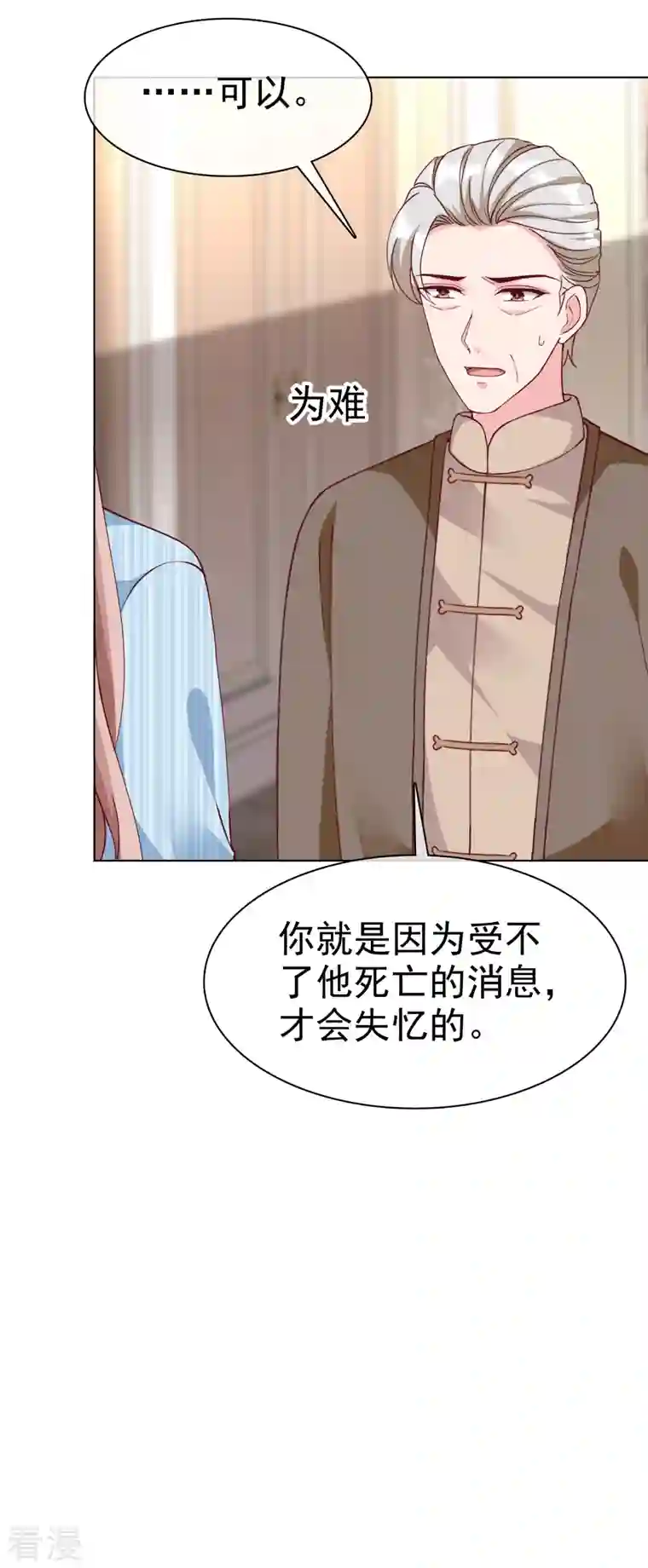 冰山总裁强宠婚第216话 双胞胎宝贝！