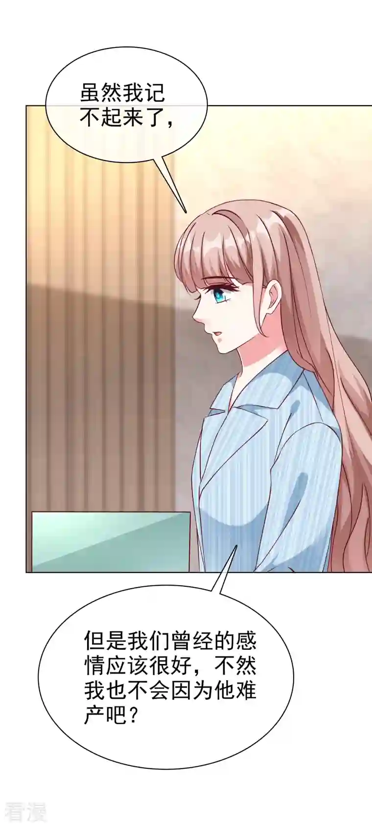 冰山总裁强宠婚第216话 双胞胎宝贝！