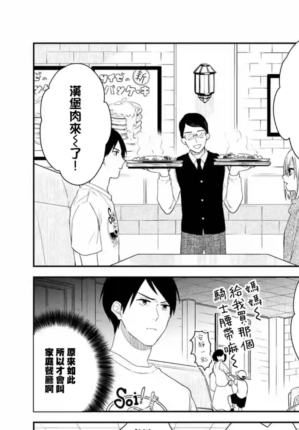 女仆岸小姐连载38