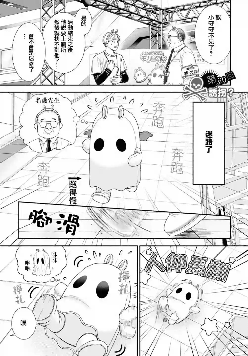 看起来很可疑的二人第20话