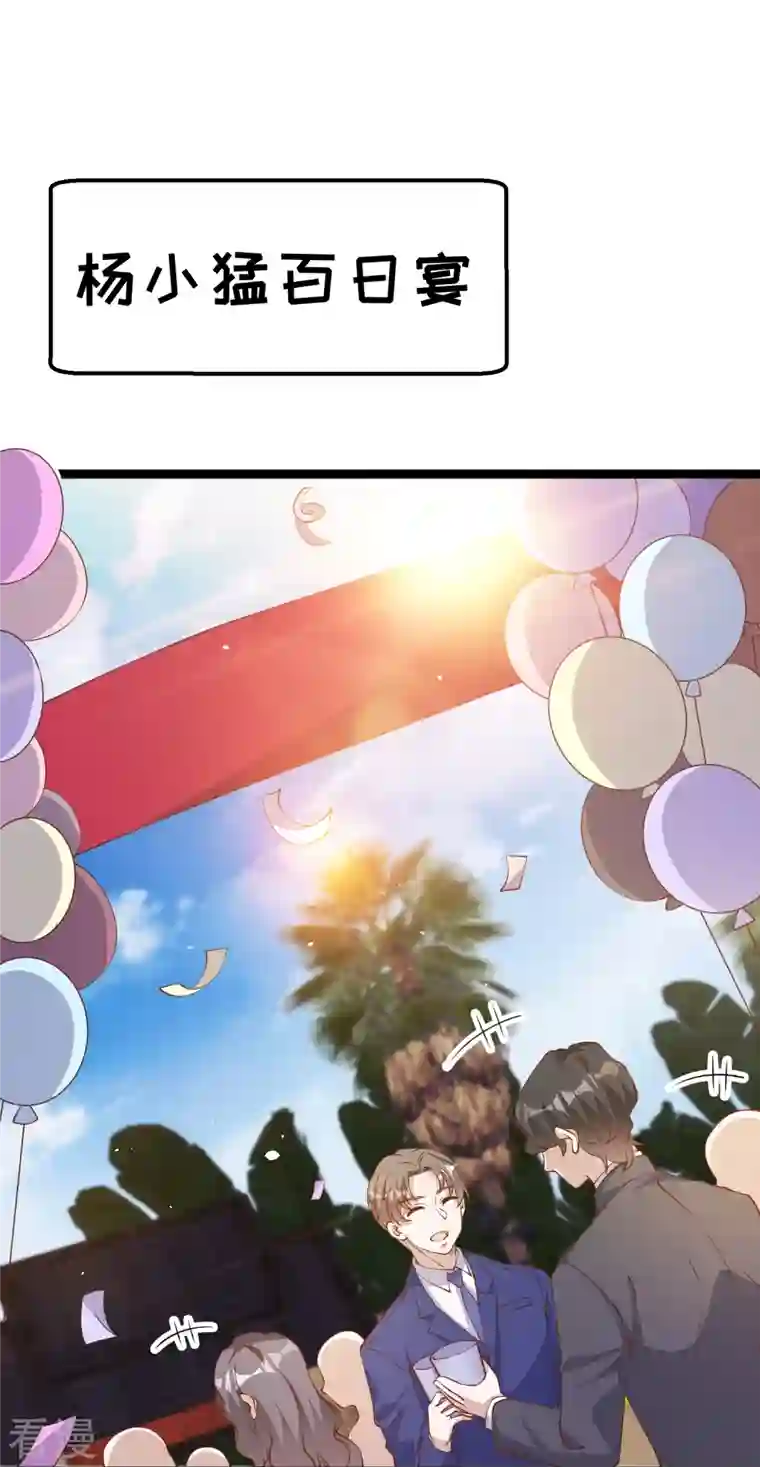 神级渔夫第250话 杨猛的情敌