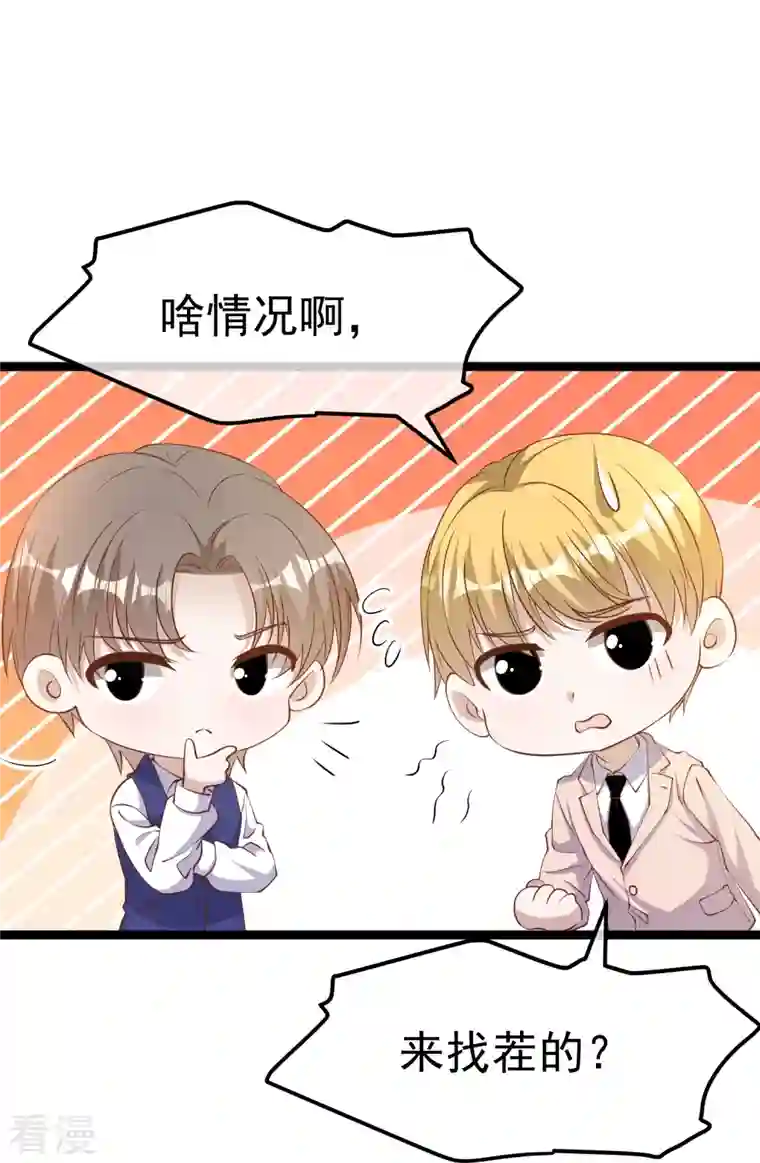 神级渔夫第250话 杨猛的情敌