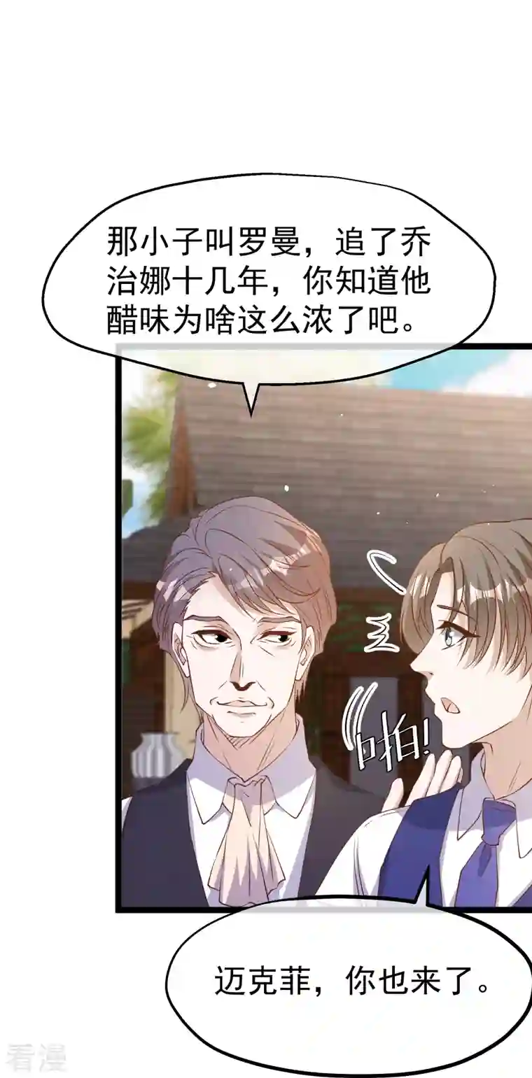 神级渔夫第250话 杨猛的情敌