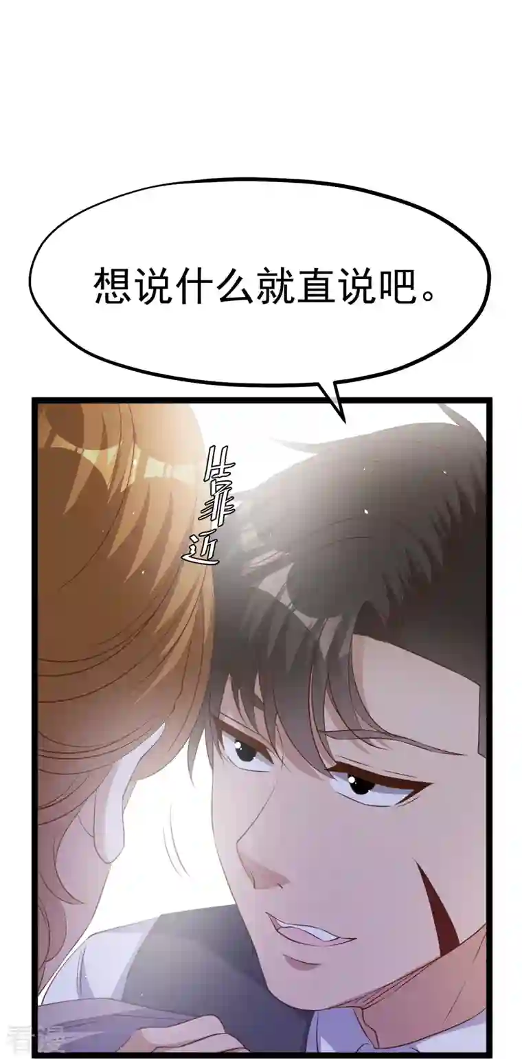 神级渔夫第250话 杨猛的情敌