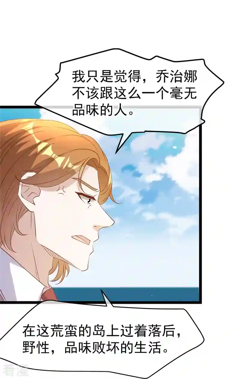 神级渔夫第250话 杨猛的情敌
