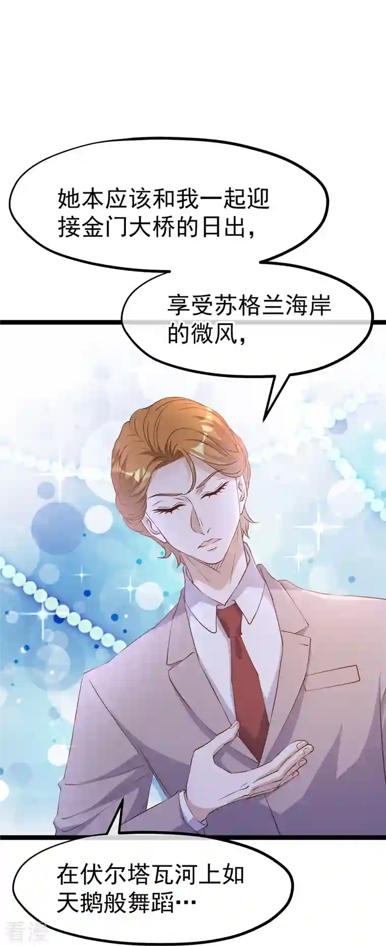 神级渔夫第250话 杨猛的情敌