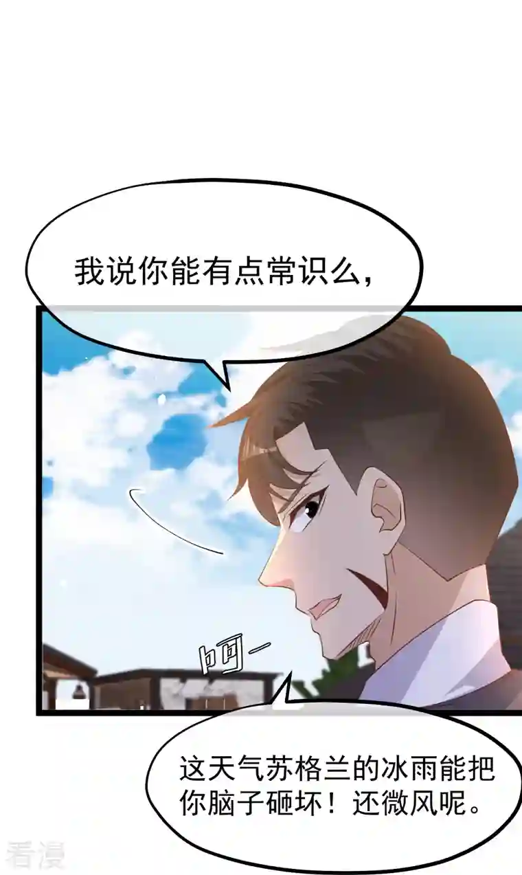 神级渔夫第250话 杨猛的情敌