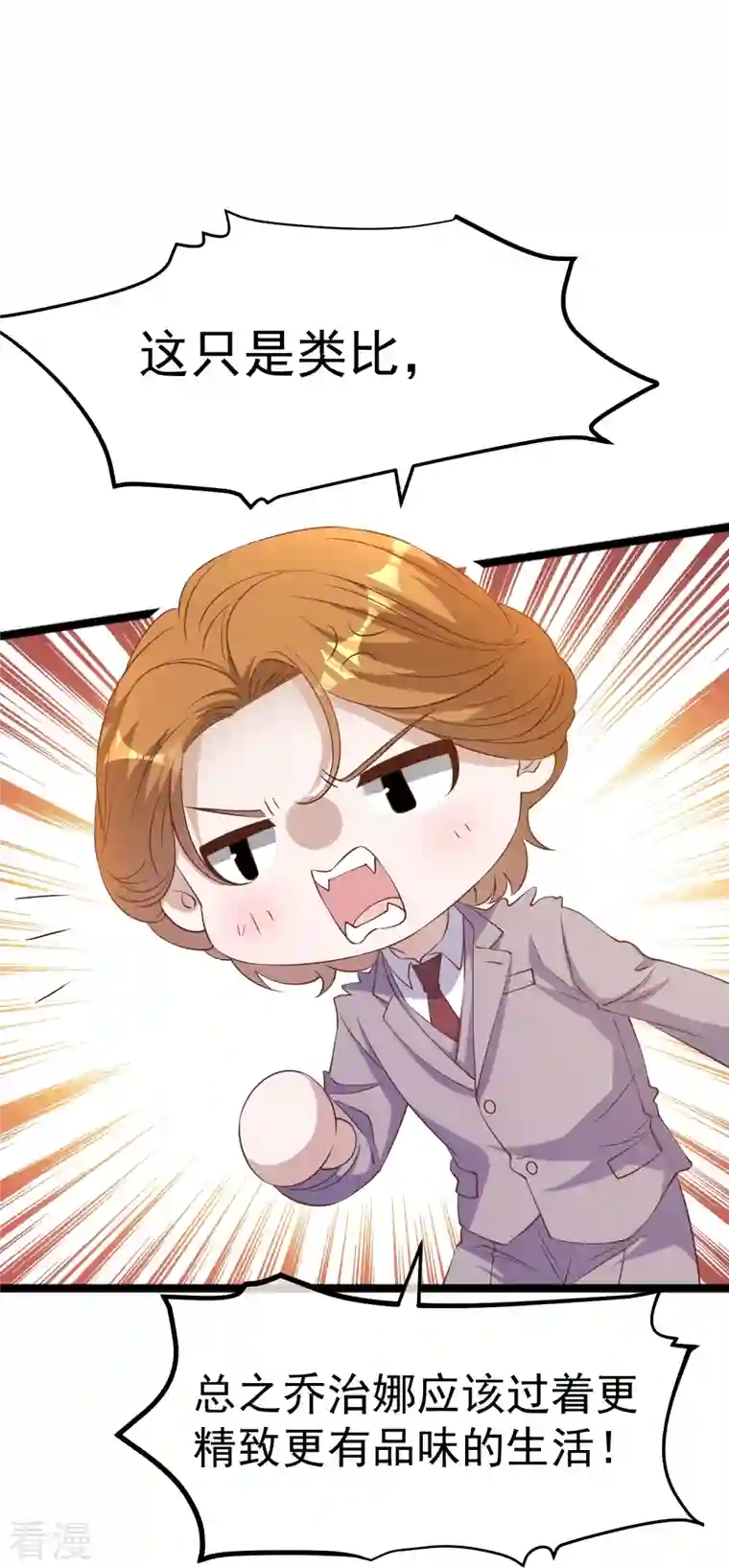 神级渔夫第250话 杨猛的情敌