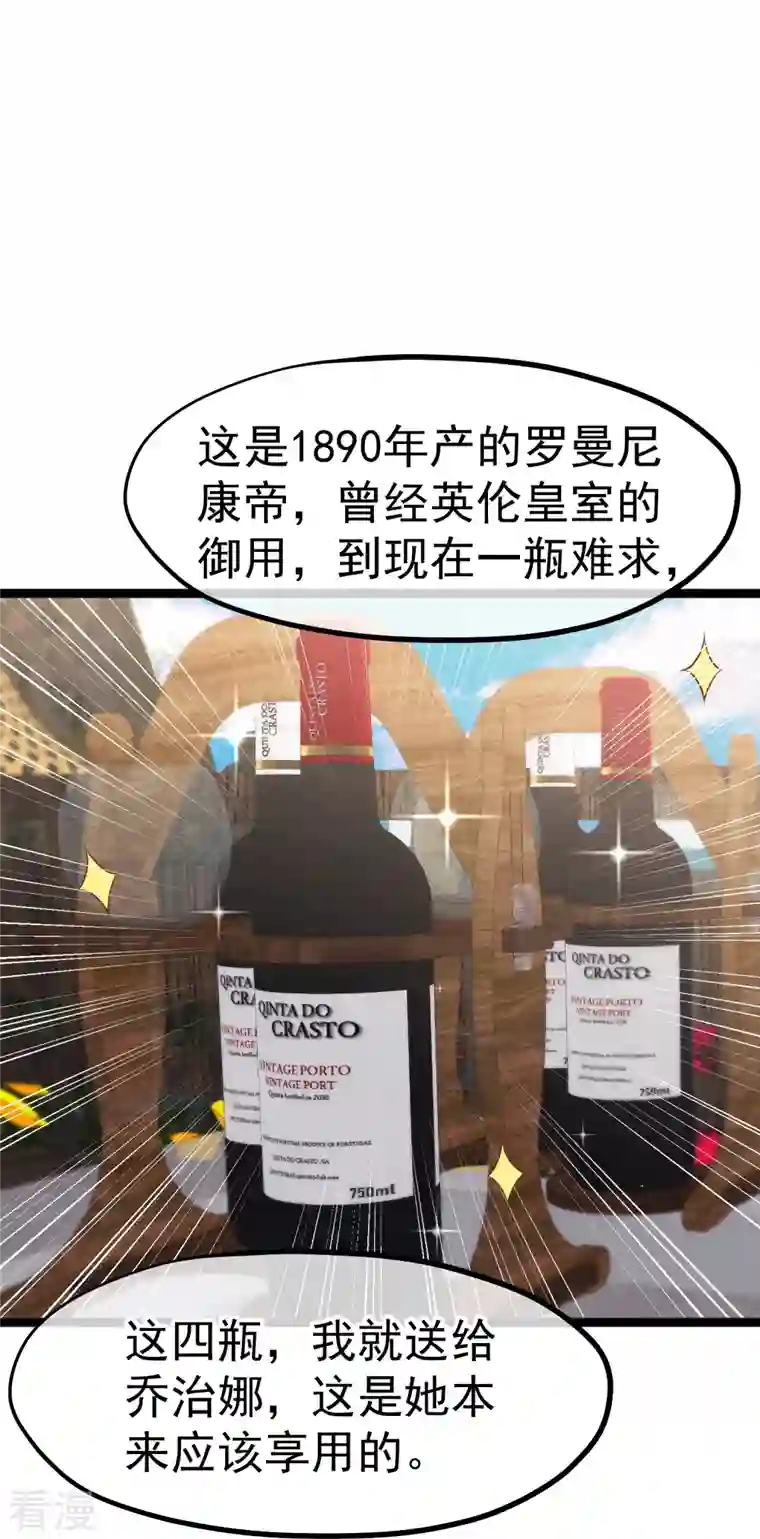 神级渔夫第250话 杨猛的情敌