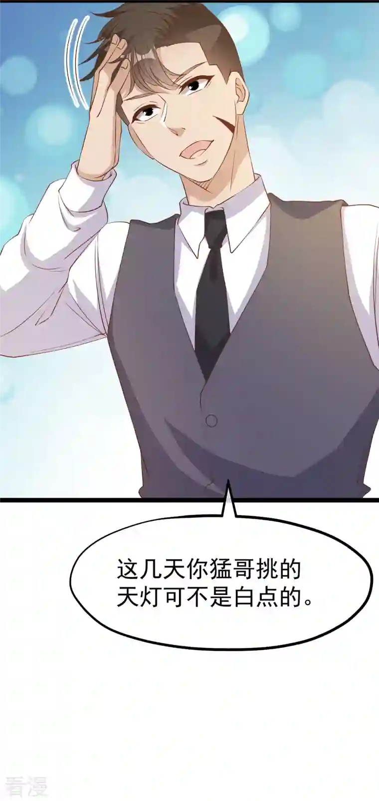 神级渔夫第250话 杨猛的情敌
