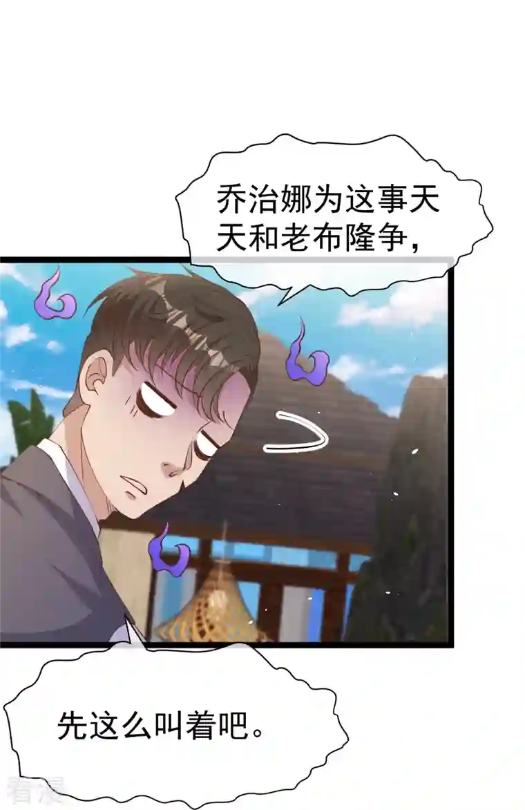 神级渔夫第250话 杨猛的情敌