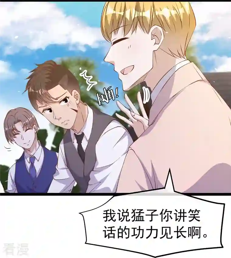 神级渔夫第250话 杨猛的情敌