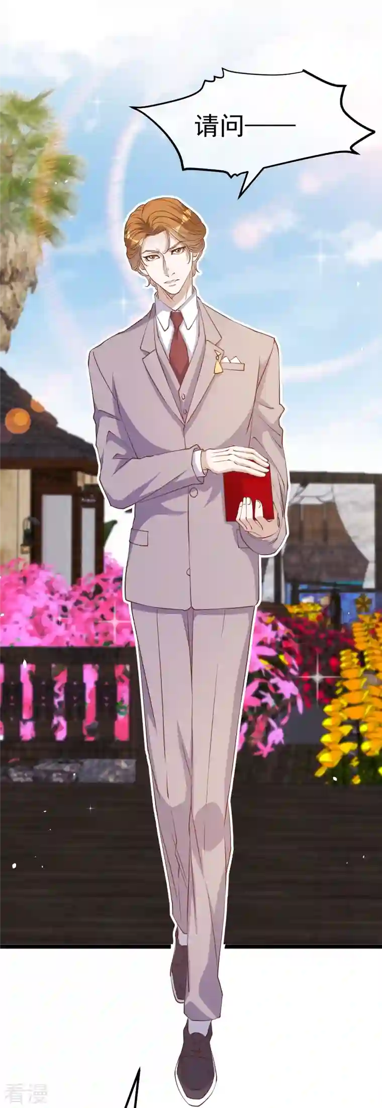 神级渔夫第250话 杨猛的情敌