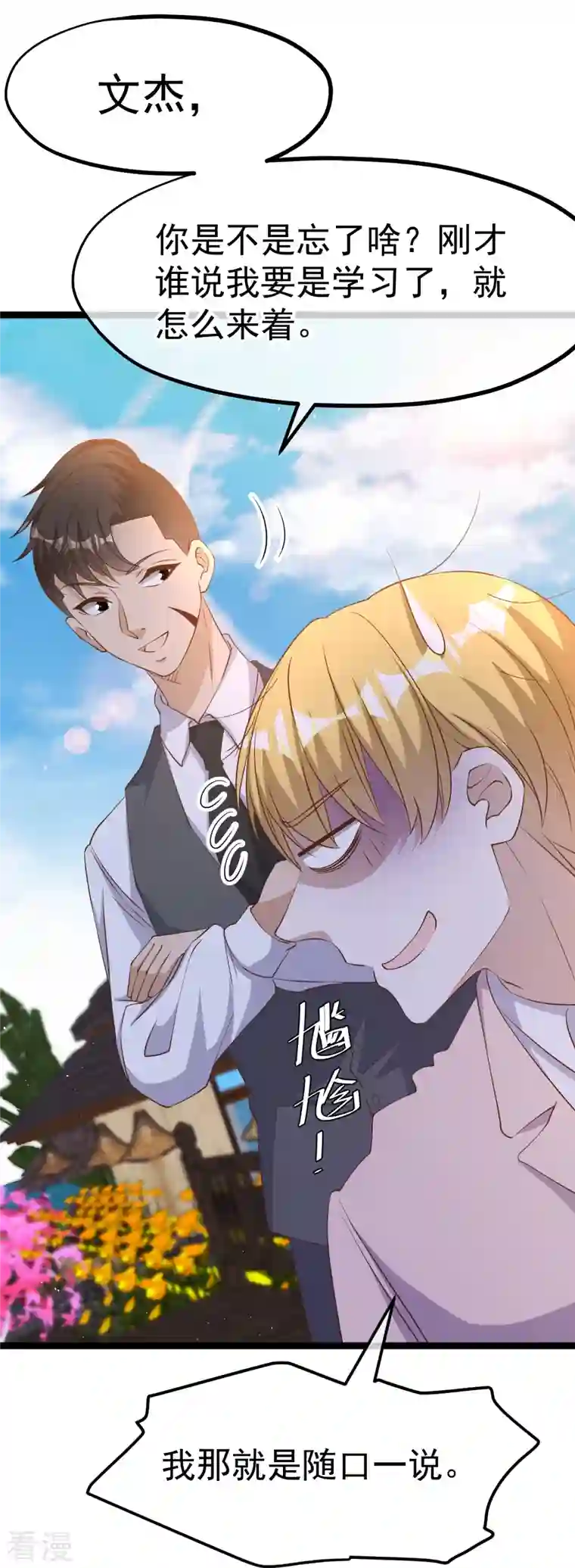 神级渔夫第251话 艾米丽出事！