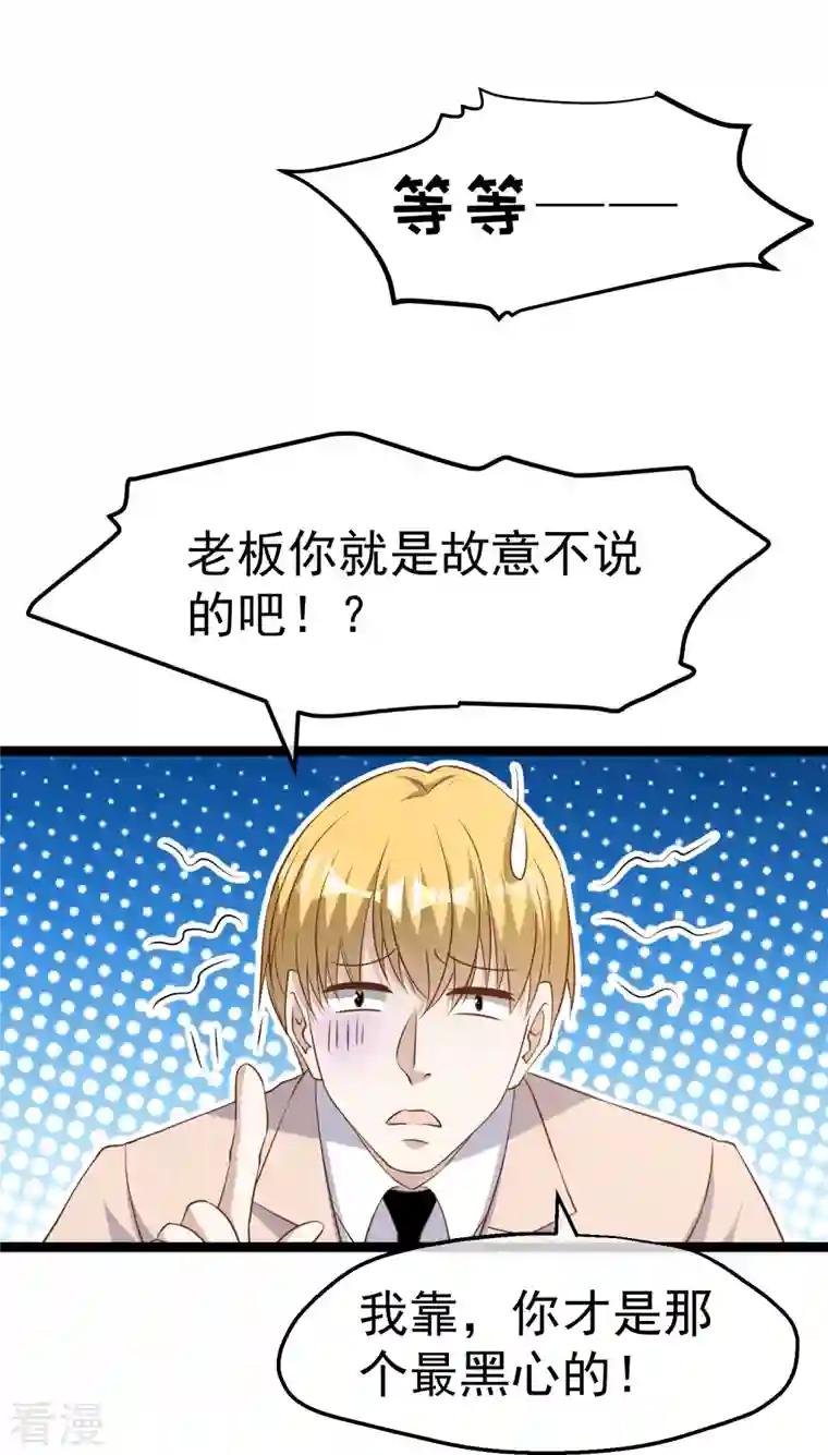 神级渔夫第251话 艾米丽出事！