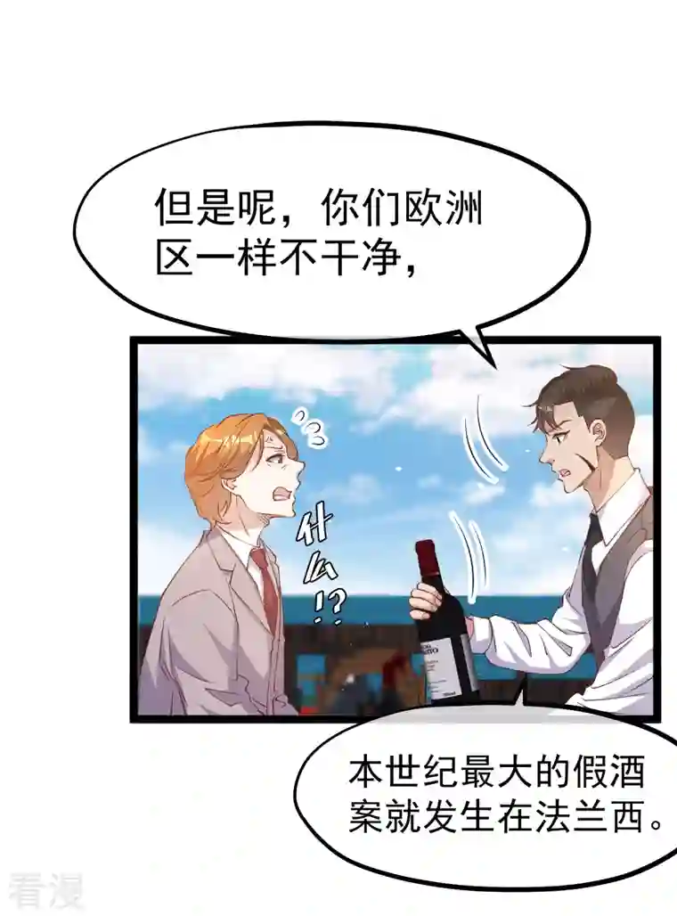 神级渔夫第251话 艾米丽出事！