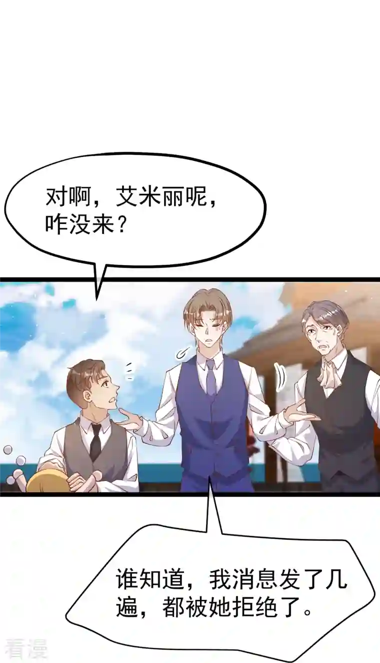神级渔夫第251话 艾米丽出事！
