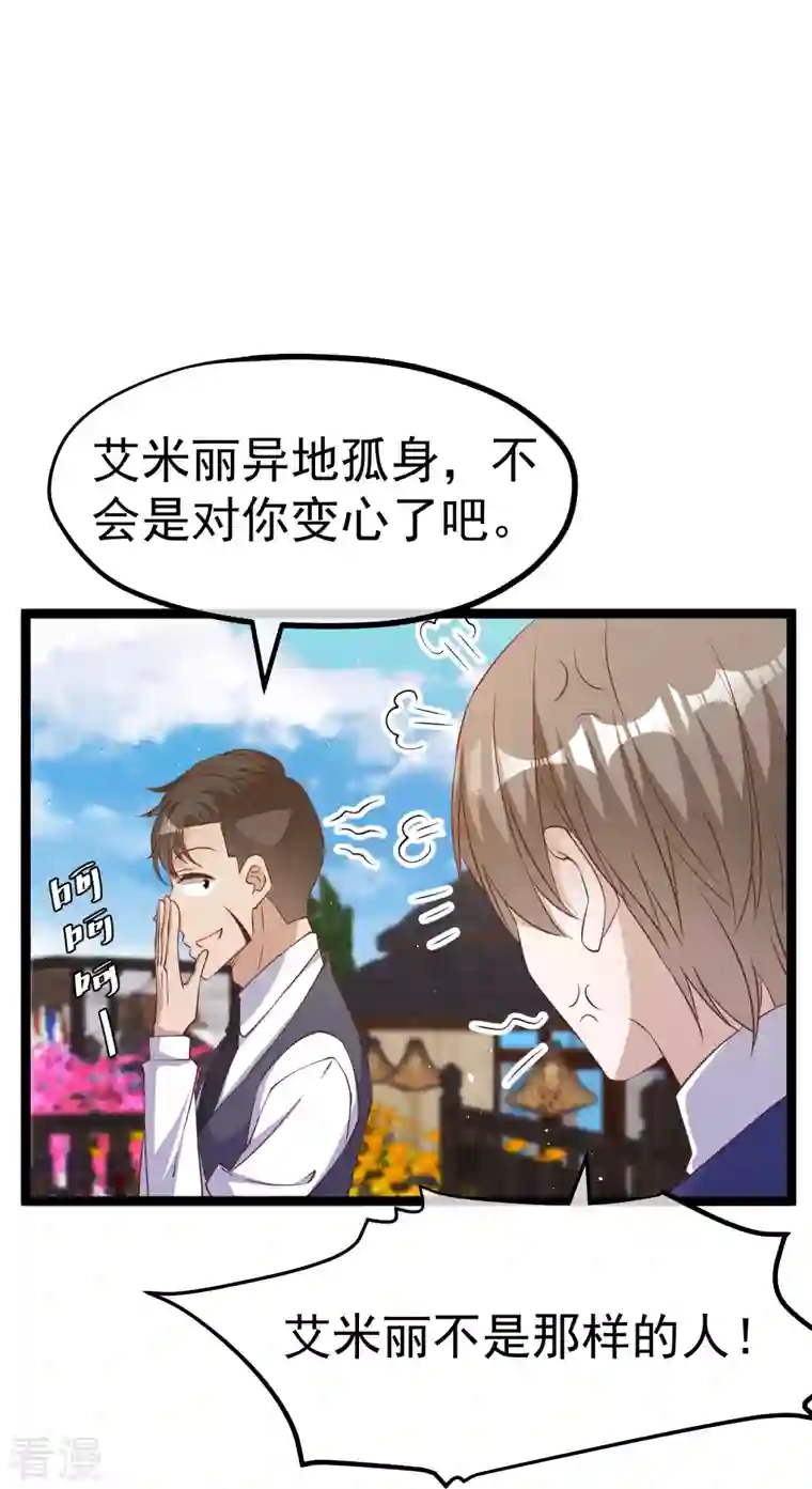 神级渔夫第251话 艾米丽出事！