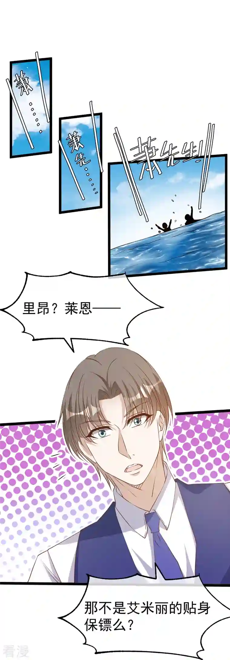 神级渔夫第251话 艾米丽出事！