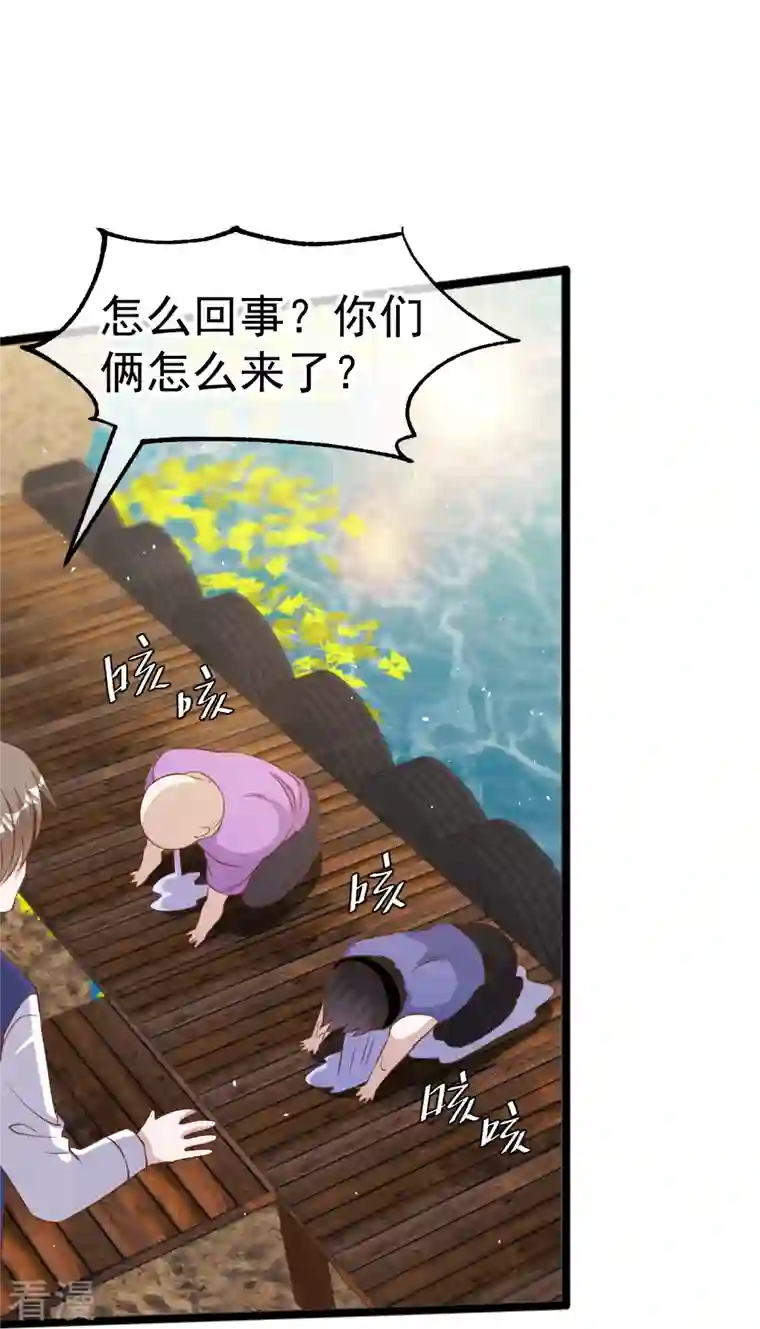 神级渔夫第251话 艾米丽出事！