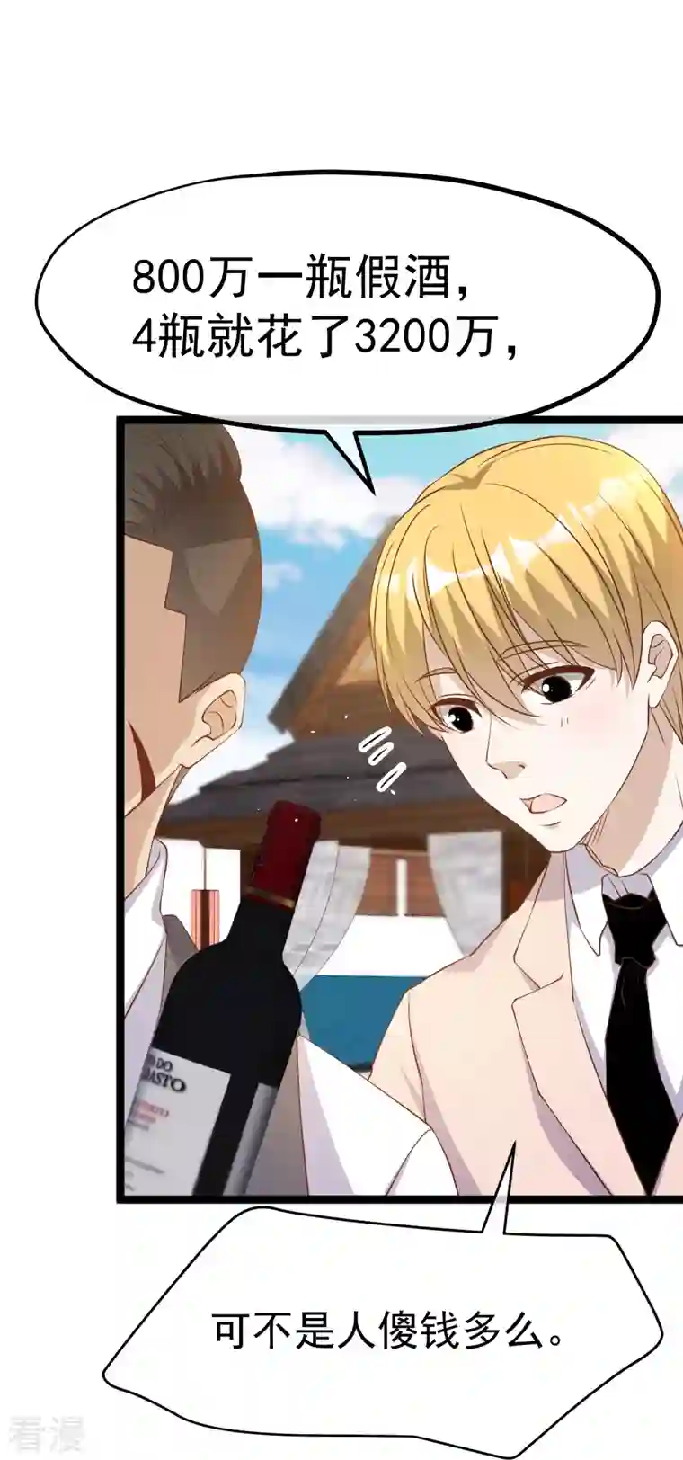 神级渔夫第251话 艾米丽出事！