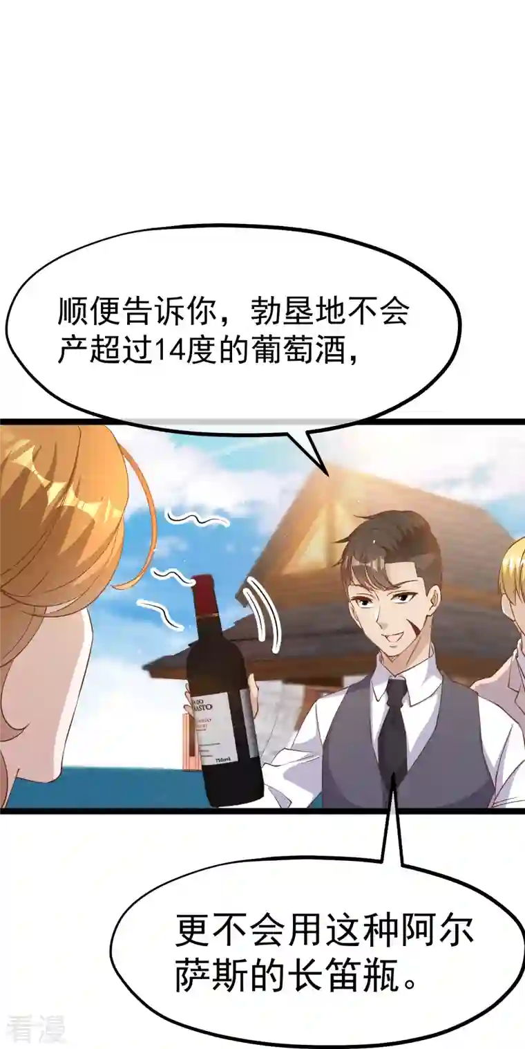 神级渔夫第251话 艾米丽出事！