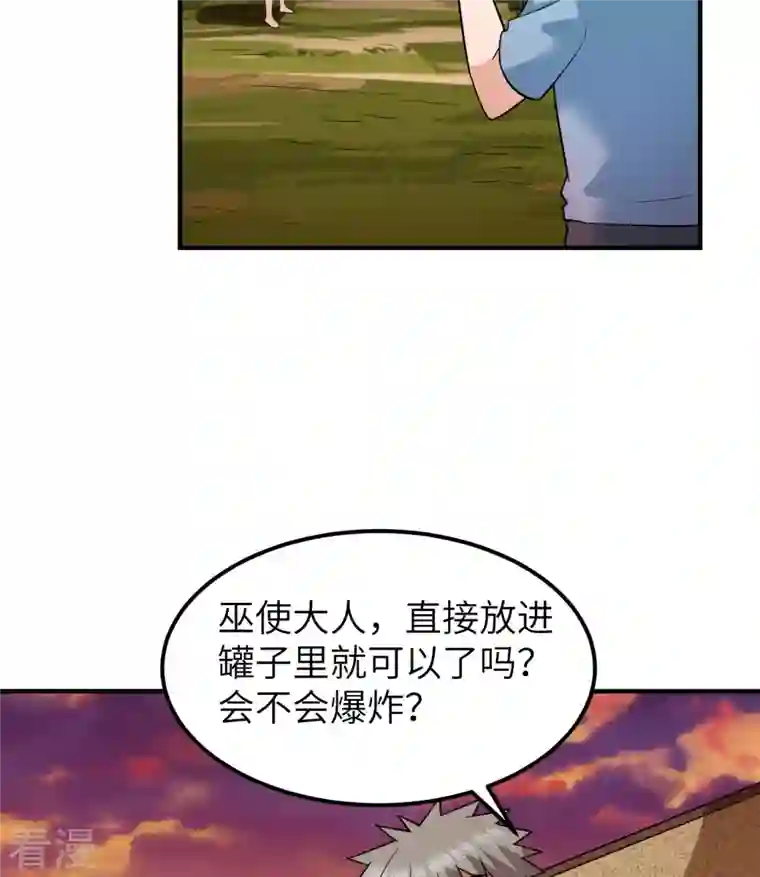 荒岛余生之时空流浪纪第177话