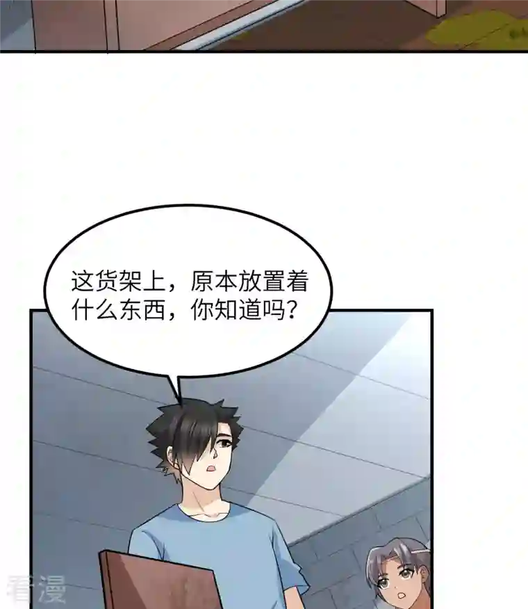 荒岛余生之时空流浪纪第177话