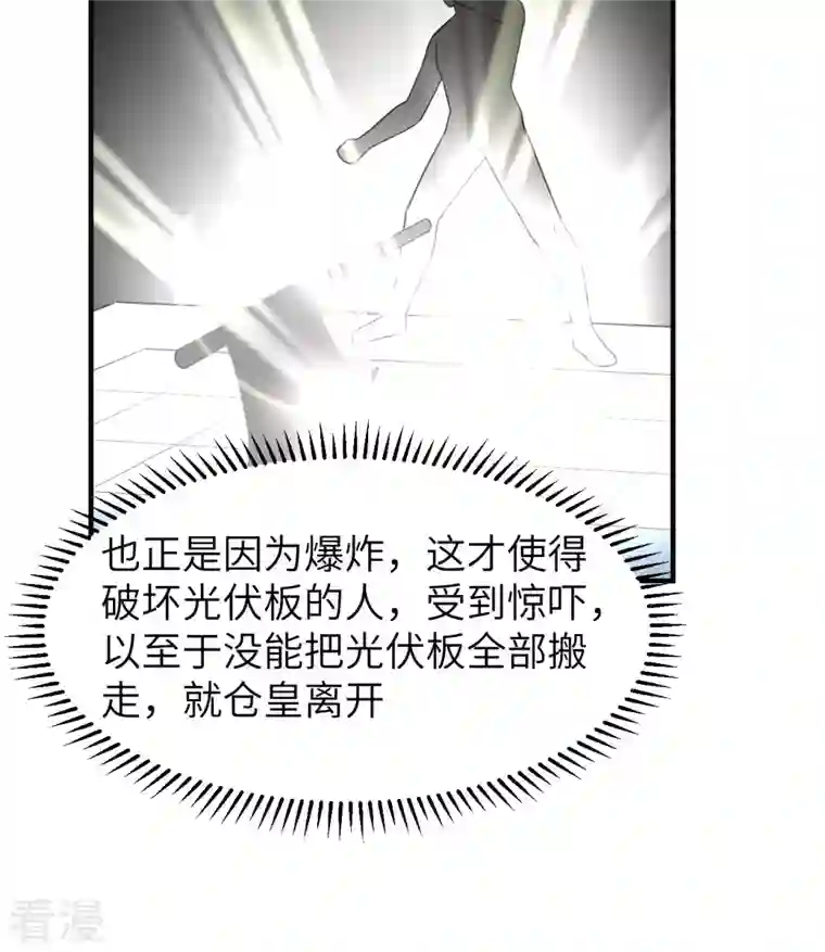 荒岛余生之时空流浪纪第177话