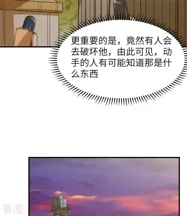 荒岛余生之时空流浪纪第177话