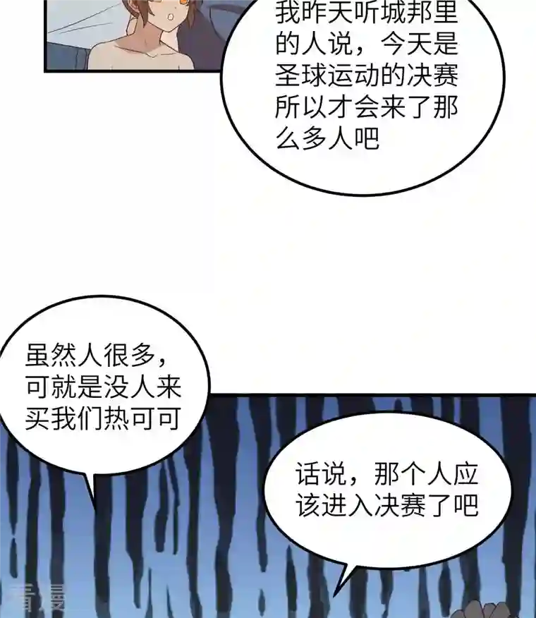 荒岛余生之时空流浪纪第177话