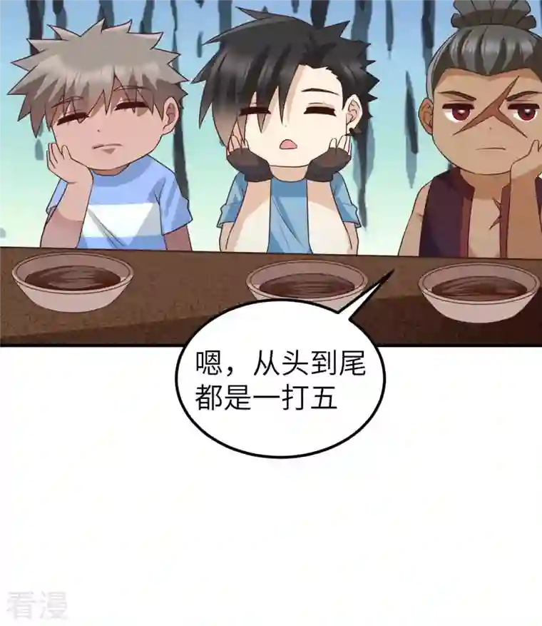 荒岛余生之时空流浪纪第177话