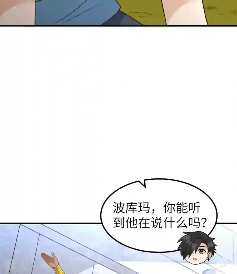 荒岛余生之时空流浪纪第177话