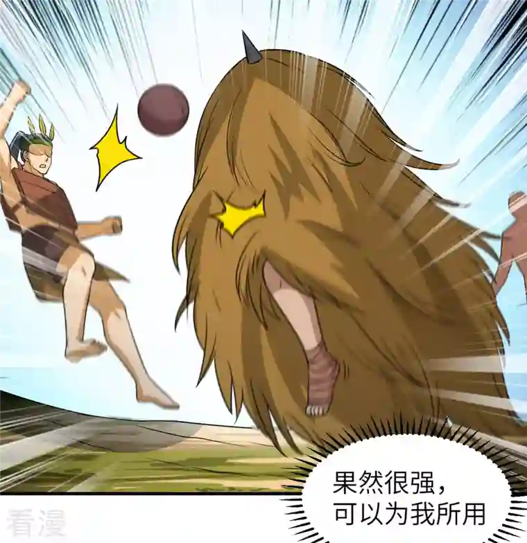 荒岛余生之时空流浪纪第177话