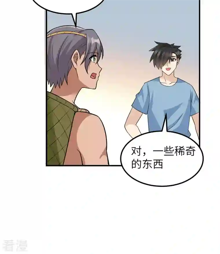 荒岛余生之时空流浪纪第177话