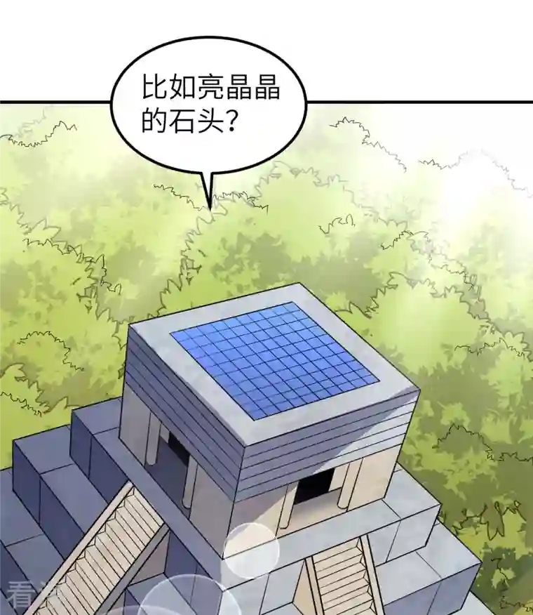 荒岛余生之时空流浪纪第177话